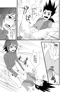 (CUTE☆TOKYO2) [Majihama. (Mebata Shun)] Moete Ikouze Ashita e Love Hotel☆in! (Cardfight!! Vanguard) page 10