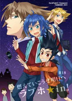 (CUTE☆TOKYO2) [Majihama. (Mebata Shun)] Moete Ikouze Ashita e Love Hotel☆in! (Cardfight!! Vanguard) page 1