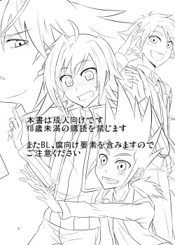 (CUTE☆TOKYO2) [Majihama. (Mebata Shun)] Moete Ikouze Ashita e Love Hotel☆in! (Cardfight!! Vanguard) page 2