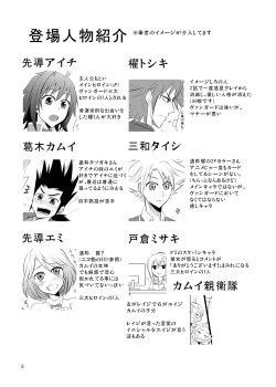 (CUTE☆TOKYO2) [Majihama. (Mebata Shun)] Moete Ikouze Ashita e Love Hotel☆in! (Cardfight!! Vanguard) page 4