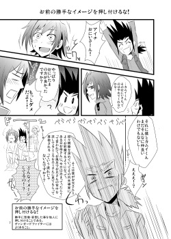 (CUTE☆TOKYO2) [Majihama. (Mebata Shun)] Moete Ikouze Ashita e Love Hotel☆in! (Cardfight!! Vanguard) page 6
