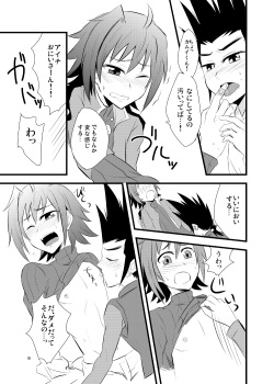 (CUTE☆TOKYO2) [Majihama. (Mebata Shun)] Moete Ikouze Ashita e Love Hotel☆in! (Cardfight!! Vanguard) page 8
