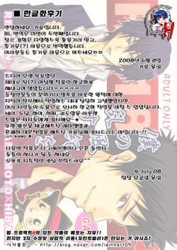 [Gejiya] Reborn Hibari - Yamamoto x Hibari (Katekyoo Hitman REBORN!) (Korean) page 3
