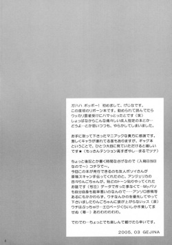 [Gejiya] Reborn Hibari - Yamamoto x Hibari (Katekyoo Hitman REBORN!) (Korean) page 4