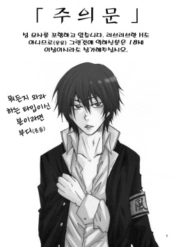 [Gejiya] Reborn Hibari - Yamamoto x Hibari (Katekyoo Hitman REBORN!) (Korean) page 5