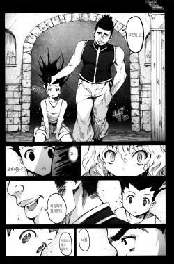 [Mokusei Zaijuu] Goreinu x Pitou x Gon-san (Hunter x Hunter) (korean) page 3