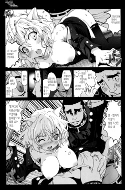 [Mokusei Zaijuu] Goreinu x Pitou x Gon-san (Hunter x Hunter) (korean) page 8