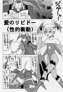 (C52) [MOON'S CLIQUE (Various)] LOVE DELUXE (Darkstalkers) page 5