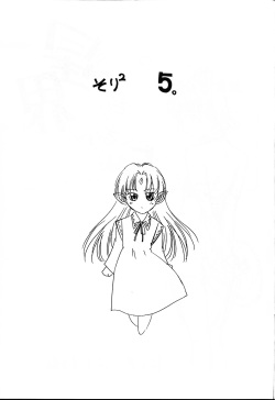 (C58) [Ikibata 49ers (Nishiki Yoshimune)] Solitude Solitaire 5 (Seikai no Senki) page 3