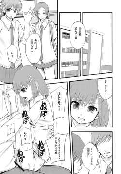 (C80) [Ringo Gakuen (Mayonnaise.)] Ganbare Onaho-chan! page 2