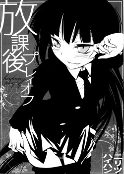 [Nilitsu Haihan (Nilitsu)] Houkago Playoff (Houkago Play) page 1