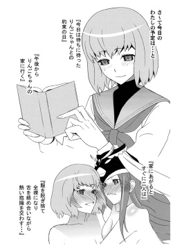 (C80) [Sanazura Doujinshi Hakkoujo (Sanazura Hiroyuki)] Unmei Rinbu (Mawaru Penguindrum) page 2