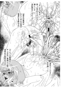 (C80) [Sanazura Doujinshi Hakkoujo (Sanazura Hiroyuki)] Unmei Rinbu (Mawaru Penguindrum) page 6