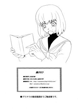 (C80) [Sanazura Doujinshi Hakkoujo (Sanazura Hiroyuki)] Unmei Rinbu (Mawaru Penguindrum) page 8