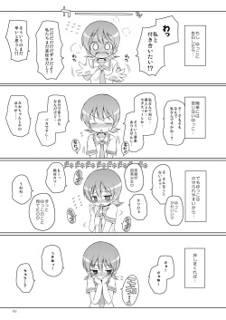 [Ororiya Enpitsudou (Murian, Hiroe Natsuki)] Zenkutsu (Nichijou) [Digital] page 5
