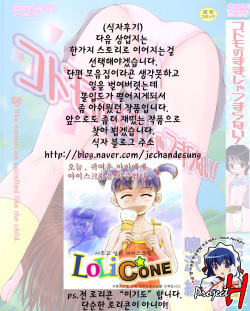[Narusawa Aya] Kodomo no Mama ja Tsumaranai! [Korean] [Project H] page 3