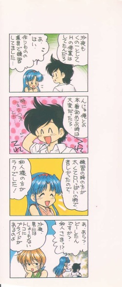 [Oota Minomushi] Boku no Kunoichi Chuuihou! page 2