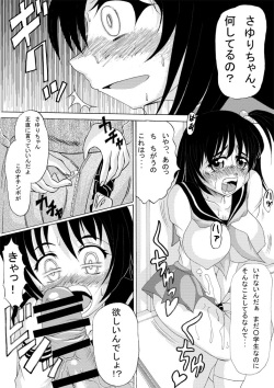 [スタジオソード] 俺は伯父なのに、○学生の姪っ子を妊娠させた page 4