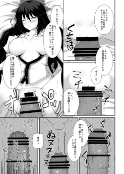 (C79) [Right away (Sakai Minato)] Okuu-chan to Seiteki ni Fusion Shitai!! (Touhou Project) page 10