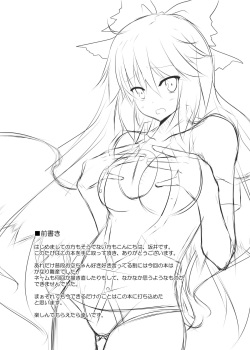 (C79) [Right away (Sakai Minato)] Okuu-chan to Seiteki ni Fusion Shitai!! (Touhou Project) page 3