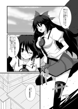 (C79) [Right away (Sakai Minato)] Okuu-chan to Seiteki ni Fusion Shitai!! (Touhou Project) page 4