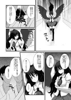 (C79) [Right away (Sakai Minato)] Okuu-chan to Seiteki ni Fusion Shitai!! (Touhou Project) page 5
