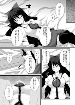 (C79) [Right away (Sakai Minato)] Okuu-chan to Seiteki ni Fusion Shitai!! (Touhou Project) page 6