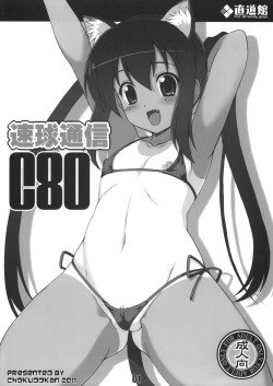 Sokkyuu Tsuushin C80