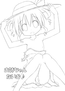 [Ahiru Sanmyaku] Oneechan Time page 4