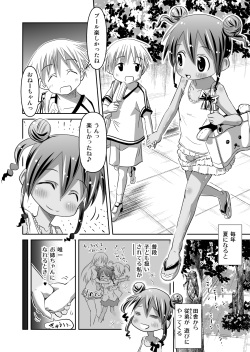 [Ahiru Sanmyaku] Oneechan Time page 5