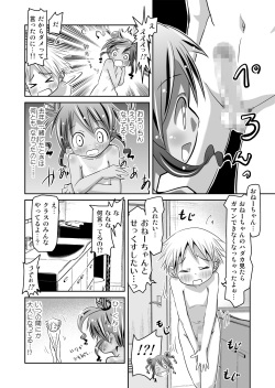 [Ahiru Sanmyaku] Oneechan Time page 7
