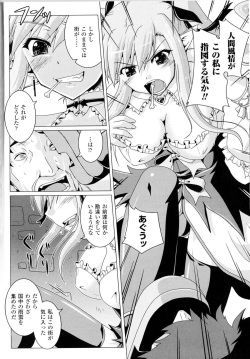 [Anthology] Toushin Engi Vol.14 page 7
