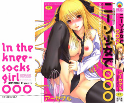 Niiso Shoujo de ○○○ - In the Kneesocks Girl ○○○