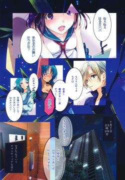 (C80) [ROUTE1 (Taira Tsukune)] Gaibu Kazoku Kozukuri Keikaku (Bishoujo Senshi Sailor Moon) page 2