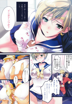 (C80) [ROUTE1 (Taira Tsukune)] Gaibu Kazoku Kozukuri Keikaku (Bishoujo Senshi Sailor Moon) page 3