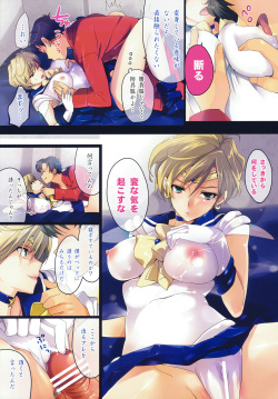 (C80) [ROUTE1 (Taira Tsukune)] Gaibu Kazoku Kozukuri Keikaku (Bishoujo Senshi Sailor Moon) page 4
