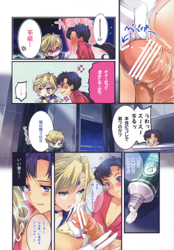 (C80) [ROUTE1 (Taira Tsukune)] Gaibu Kazoku Kozukuri Keikaku (Bishoujo Senshi Sailor Moon) page 5