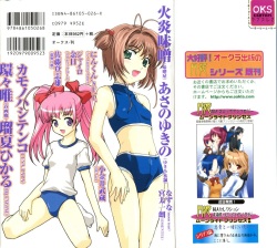 [doujinshi anthology] Rabukore - Lovely Collection Vol. 2 (Onegai Teacher, Love Hina, Tokyo Mew Mew, Chobits, Card Captor Sakura, Mao-chan, Sister Princess) page 2