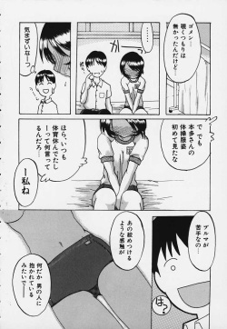 [Fujimaru Arikui] Boku no Utsukushii Hito Dakara page 2