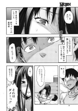 COMIC MUJIN 2011-10 page 10