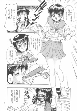 (C54) [Nippon H Manga Kyoukai (Various)] Close-up Gendai "Soukan Sangou" page 7
