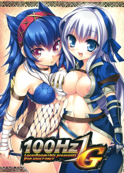 (C80) [LockerRoom, hlz (100yen Locker, Sanom)] 100Hz 1G (Monster Hunter) page 1