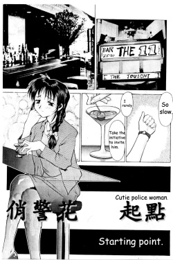[Kei Mizuno] Cutie Police Woman 0 (You're Under Arrest) [English] [EHCOVE] page 2