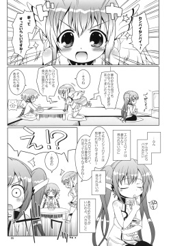 (C79) [Ororiya Enpitsudo (Murian &amp; Hiroe Natsuki)] Yanano!! Yanano!! Yanano!! (Sora no Otoshimono) page 4