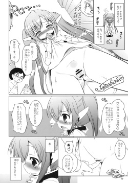 (C79) [Ororiya Enpitsudo (Murian &amp; Hiroe Natsuki)] Yanano!! Yanano!! Yanano!! (Sora no Otoshimono) page 9