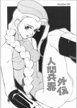 (C60) [Ganso Sonoda Ya] Chousen Ame Ver.19 page 10