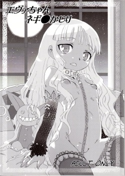 (CT9) [Karasu no Su (Matsuda K)] Eva-chan Negima Kajiri (Mahou Sensei Negima!) page 1