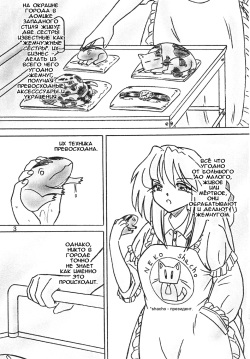 [Sumomo Dou] Shinju Shimai - Pearl Sisters (RUS) page 3