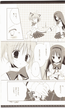 (C80) [NECOTOXIN (Inugami Kira)] Sous la priere (Puella Magi Madoka☆Magica) page 10