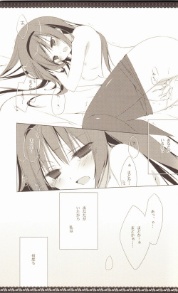 (C80) [NECOTOXIN (Inugami Kira)] Sous la priere (Puella Magi Madoka☆Magica) page 6
